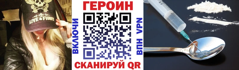 ГЕРОИН хмурый Ленинградская