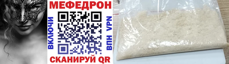 купить  цена  Ленинградская  Меф кристаллы 