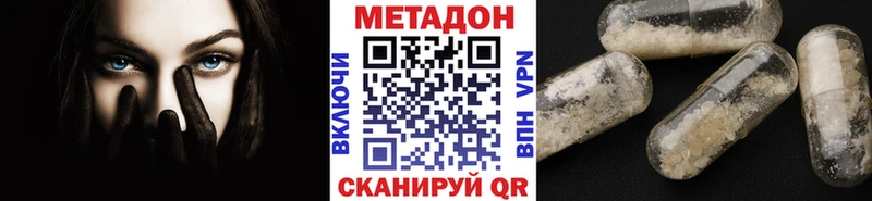 Метадон кристалл Ленинградская